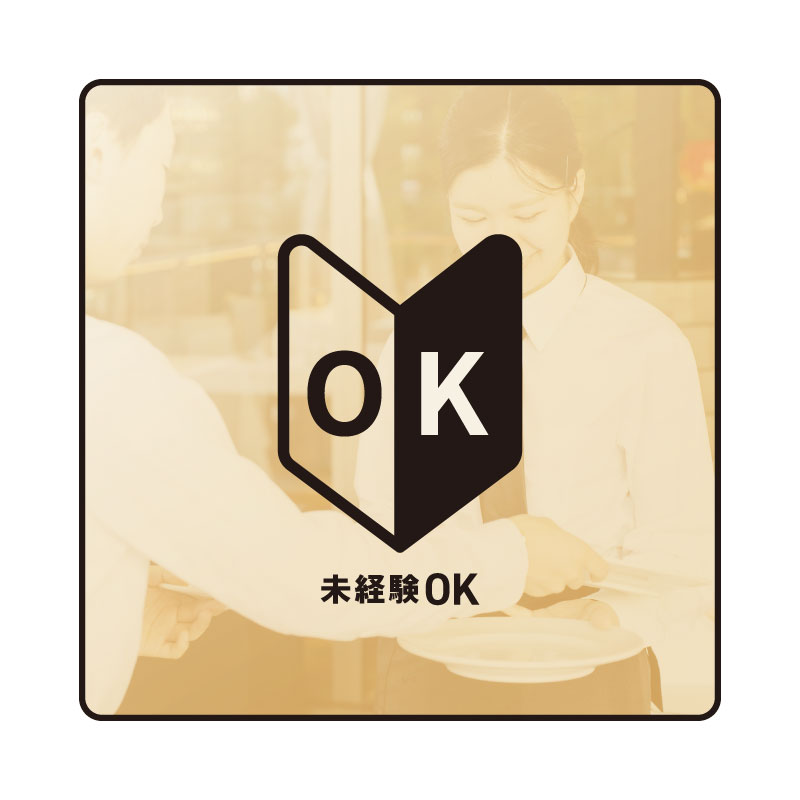 ホール・サービス