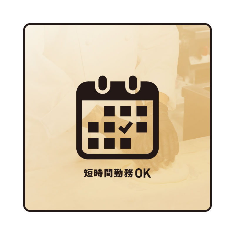 正社員で働きたい