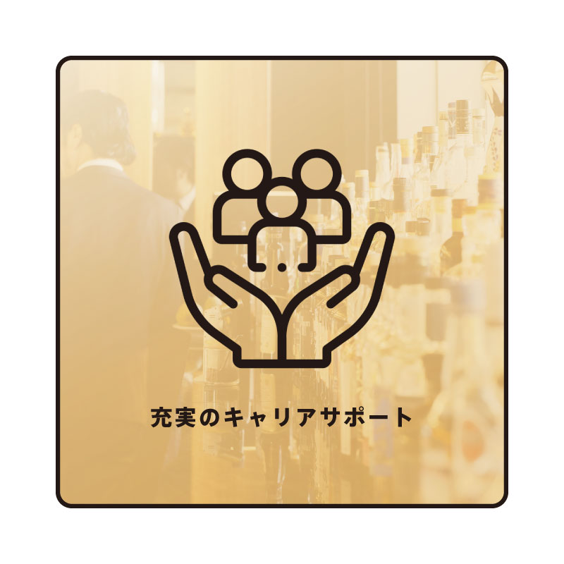 正社員で働きたい