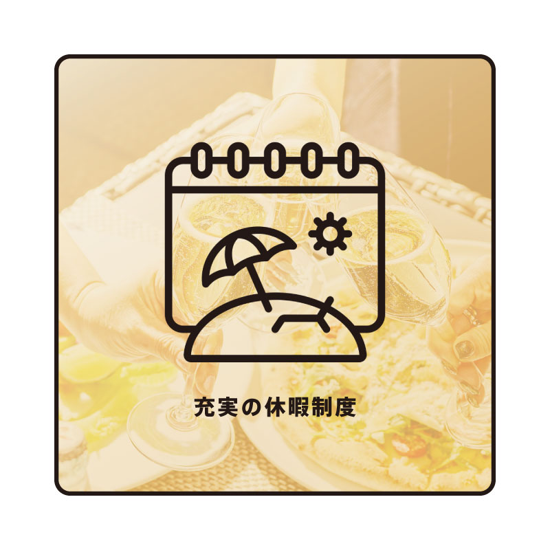 正社員で働きたい